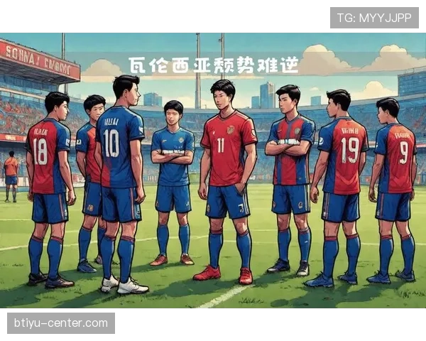 瓦伦西亚：管理层决策争议持续，对球队运营稳定性与赛季走势产生影响