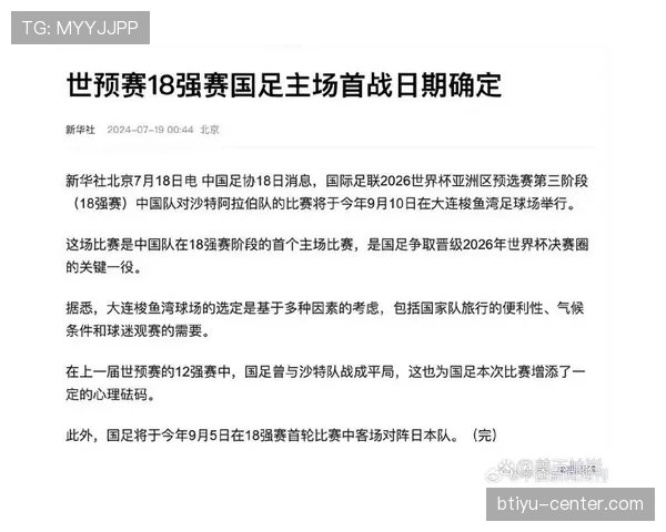 2026世界杯开幕战战术打法有哪些看点