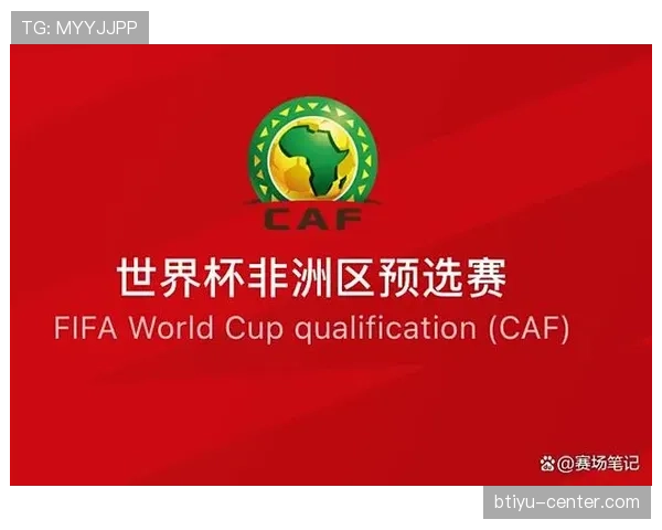 南非队能否突破历史 2026世界杯非洲区预选赛前景分析