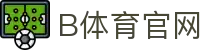 B体育官方网站 | B SPORTS「中国」体育直播平台
